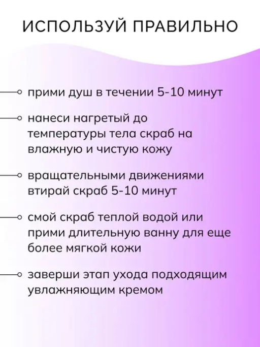 Cахарный скраб для тела SAVONRY ЕЖЕВИКА и МИМОЗА (300 г)  фото 3