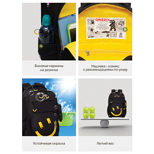 RB-659-3 Рюкзак школьный с чехлом для мелочей - Grizzly фото 18