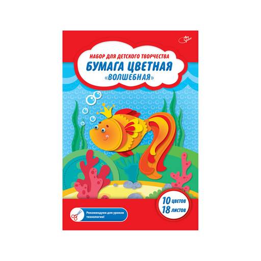 Цена за 2 шт. Цветная бумага ArtSpace А4 18л. 10цв. "Волшебная" (Нб18-10_1089)
