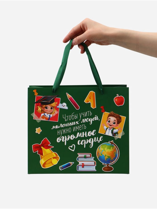 Цена за 2 шт. Пакет подарочный с открыткой Лучший учитель, 23?27?11.5 см - Дарите счастье фото 12
