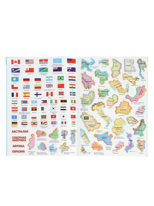 Подарок большой «Страны и флаги», пазл 260 деталей, атлас с наклейками + карточки