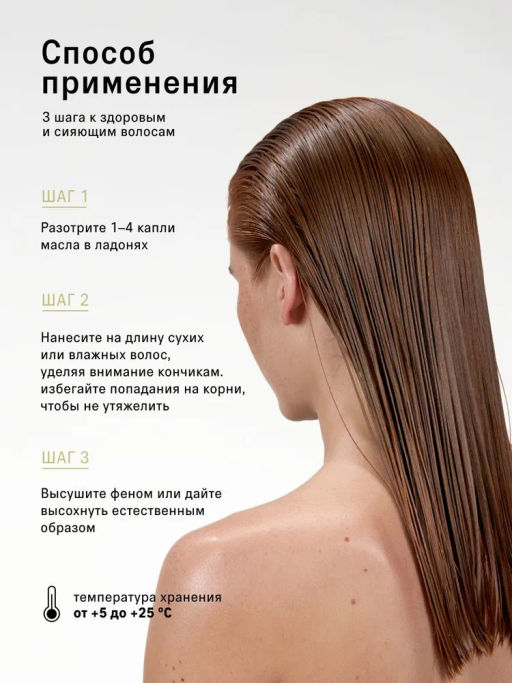 Восстанавливающее масло для волос EXTRA The Act  фото 9