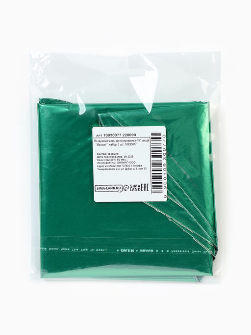 Воздушные шары фольгированные 19" Малахит, 5 шт.