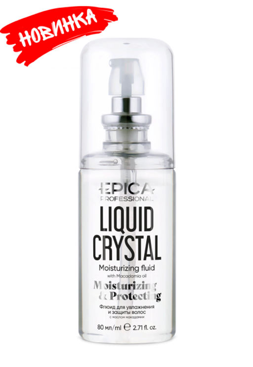 EPICA Professional Liquid Crystal Флюид для увлажнения и защиты сухих волос, 80 мл.