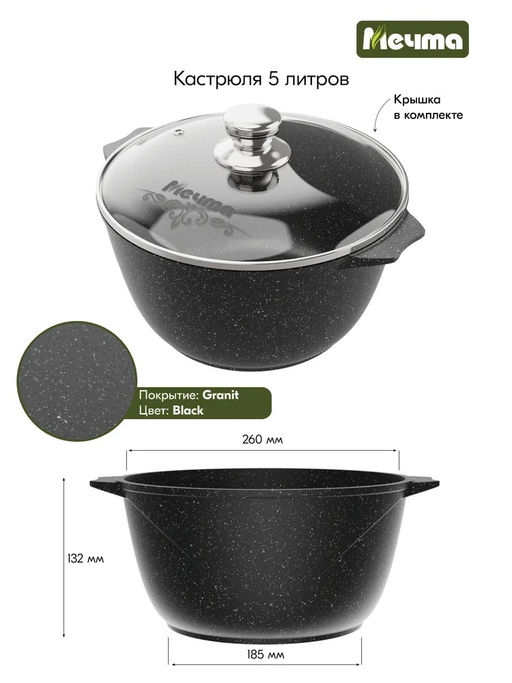 ГРАНИТ BLACK Кастрюля 5,0л, арт. 45802