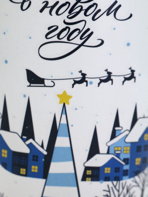 УЦЕНКА Кружка Счастья в новом году, 530 мл