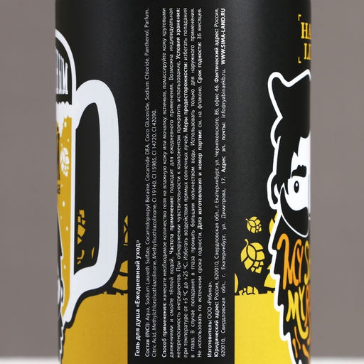 Гель для душа пиво HARD LINE, 400 мл, аромат чёрного перца