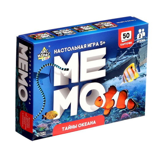 Мемо Тайны океана - Лас Играс kids фото 2