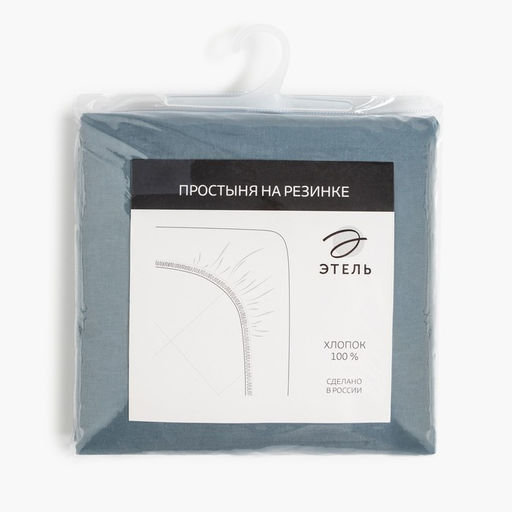 Простыня на резинке Этель 160*200*25 см, цв. серо-голубой, 100% хлопок, ранфорс  фото 4