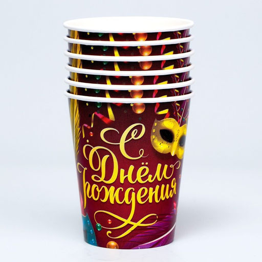 Стакан бумажный С днём рождения, карнавал, набор 6 шт., 250 мл - Страна карнавалия фото 2