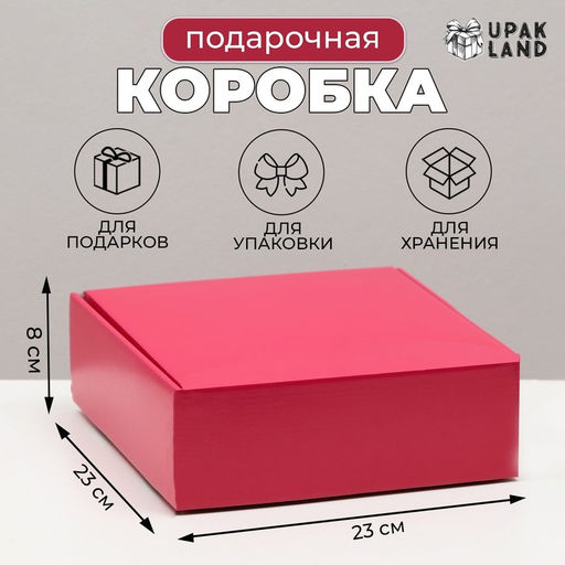 Коробка самосборная, красная, 23 х 23 х 8 см - Simaland фото 4