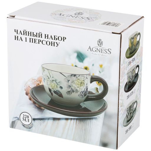 ЧАЙНЫЙ НАБОР НА 1 ПЕРСОНУ ВДОХНОВЕНИЕ 15*15 СМ. ВЫСОТА=7 СМ. / 220 МЛ. - Agness фото 2