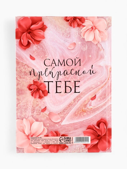 Ежедневник в твердой обложке А5, 80 л С 8 МАРТА - Artfox фото 4