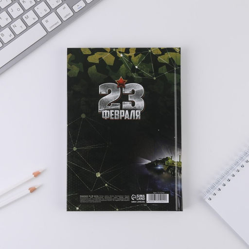 Ежедневник А5, 80 листов, недатированный, в твердой обложке 23 февраля танк - Artfox фото 3