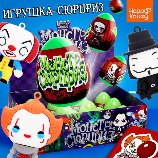 Игрушка-сюрприз Монстр в яйце, с наклейками