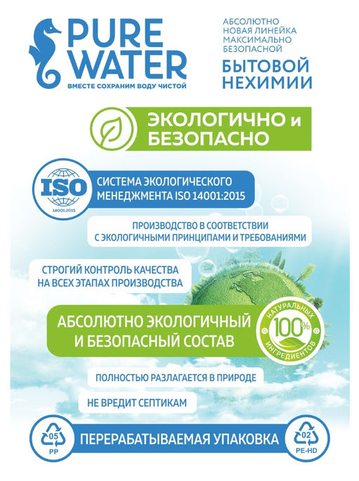 Стиральный порошок Pure Water 1 кг - Mi&ko фото 3