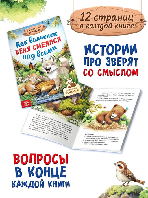 Книги детские «Сказки про животных», набор 8 шт.