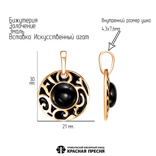 ПОДВЕСКА 54315477А - Красная пресня фото 2