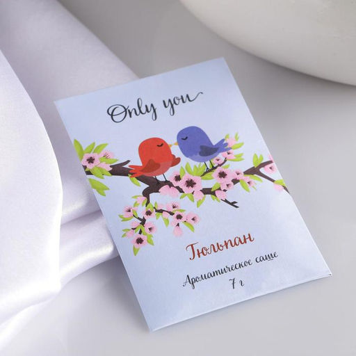 Цена за 4 шт. Аромасаше Only you, тюльпан, вес 7 г, размер 710.5 см