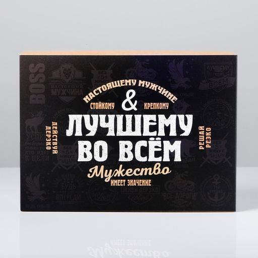 Коробка подарочная складная, упаковка, «Лучшему во всём», 22 х 30 х 10 см