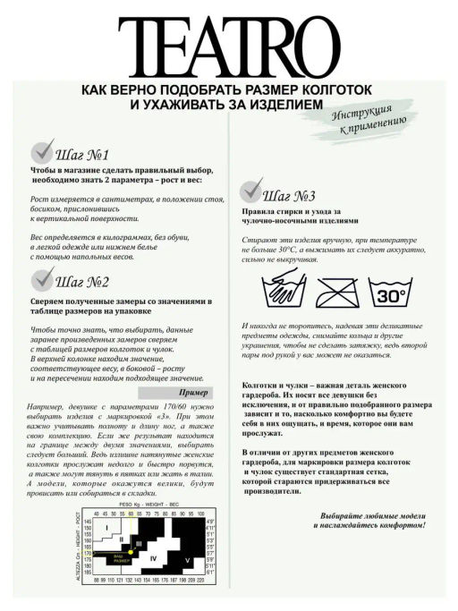 Колготки TEATRO ARABESGUE черный 80 den  фото 7