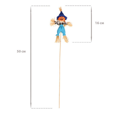 Цена за 2 шт. Огородное пугало Тыква, h=50 см, МИКС, Greengo  фото 4