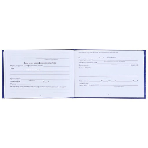 Цена за 3 шт. Зачетная книжка для ВУЗ 140×100 мм, Calligrata, жёсткая обложка, бумвинил, цвет синий