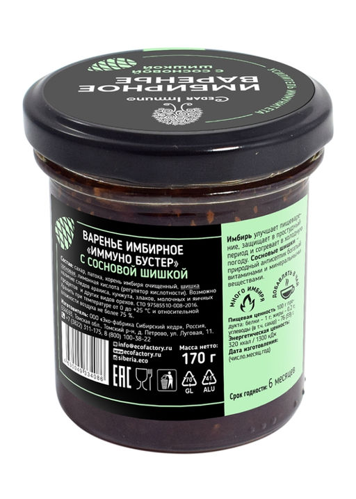 Варенье имбирное с сосновой шишкой Cedar Immuno, 170 г - Сибирский кедр фото 3