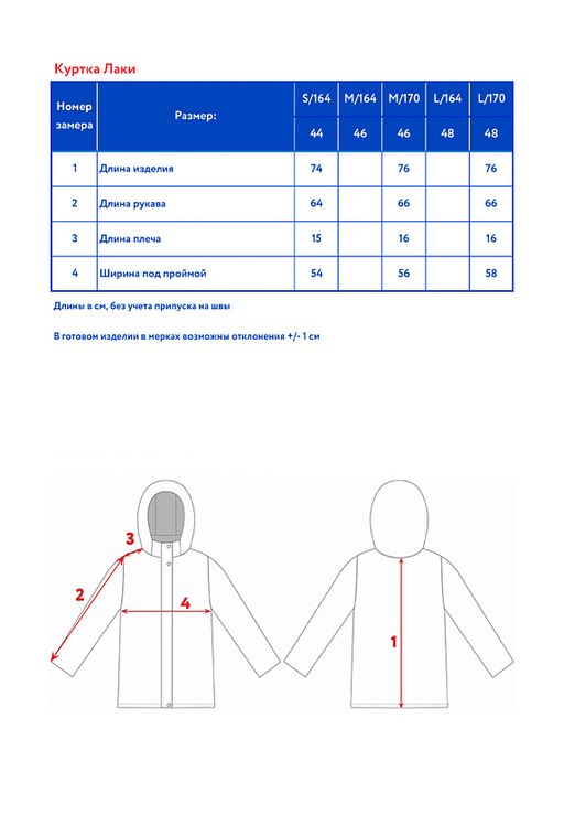 Куртка д/жен. Лаки - Oldos фото 10