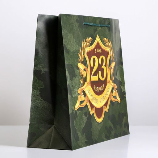 Пакет ламинированный горизонтальный С 23 февраля, L 28 х 38 х 9 см - Доступные радости фото 4