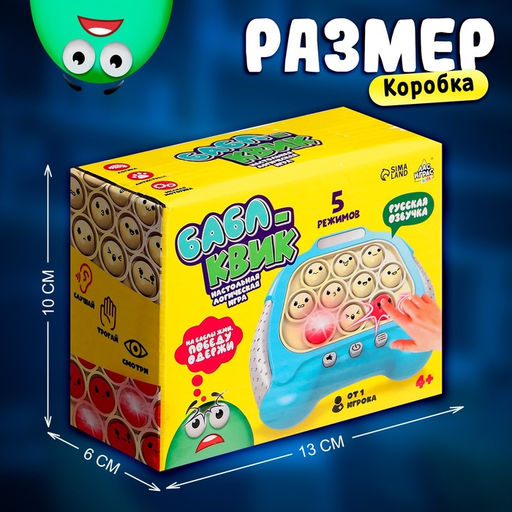 Настольная логическая игра Бабл-квик, от 1 игрока, 5+ - Лас играс kids фото 13