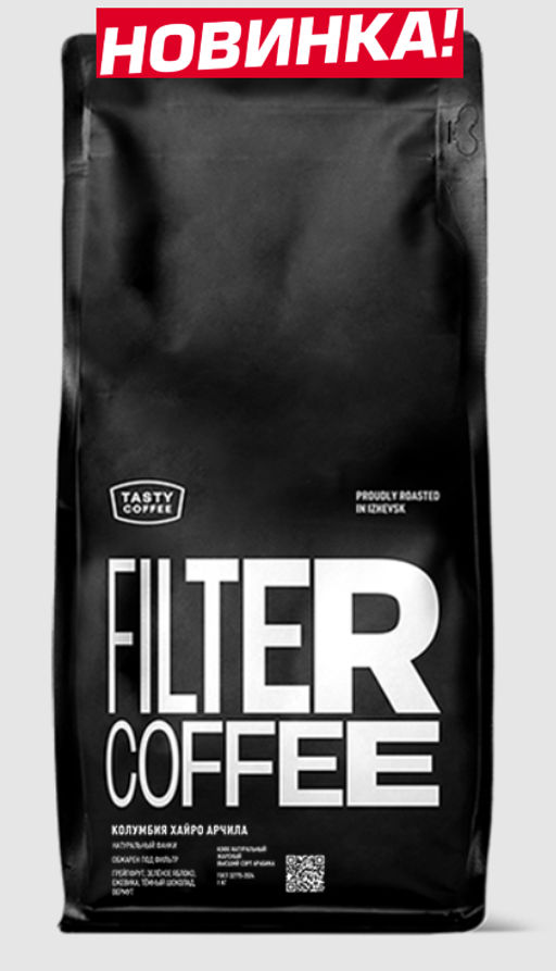 Кофе Колумбия Хайро Арчила - Tasty coffee фото 5