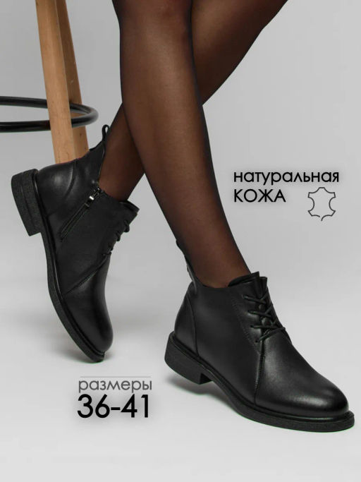 Ботинки жен., черный., фурн., н/к, байка 808029-4