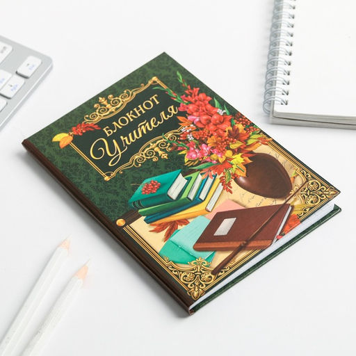 Блокнот в твердой обложке Блокнот Учителя, 40 листов - Artfox фото 2