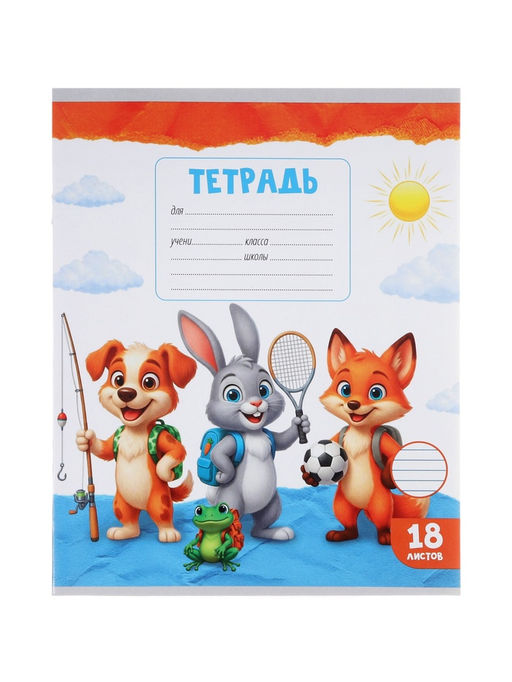 Набор тетрадей из 10 штук, 18 листов в линейку Calligrata KIDS, блок №2, 5 видов