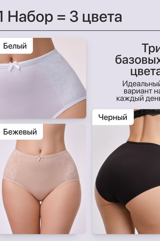 Набор трусов OIRO 3904 хлопковые с цветочным узором 3 шт