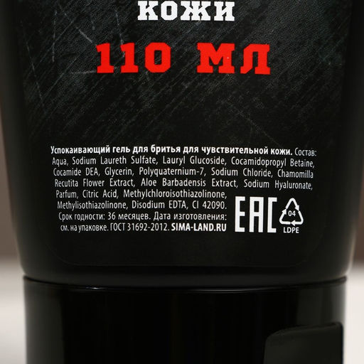 Подарочный набор 23 Февраля: гель для бритья и бальзам после бритья 2?110 мл, бритва, HARD LINE  фото 5