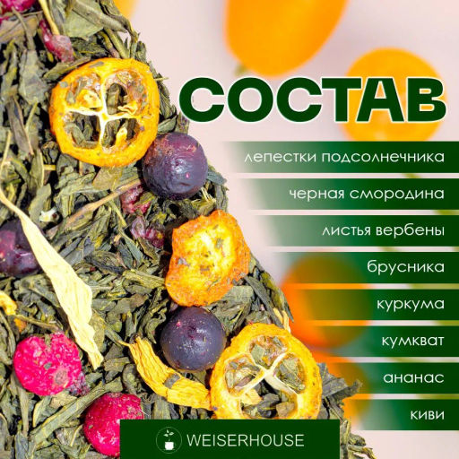Дух солнца . Зеленый Ароматизированный