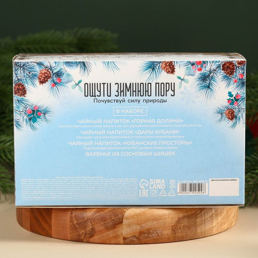 Подарочный набор новогодний Тайны матушки зимы: сбор трав 3 шт. ? 20 г, варенье из сосновых шишек, 100 мл. - Доброе здоровье фото 5