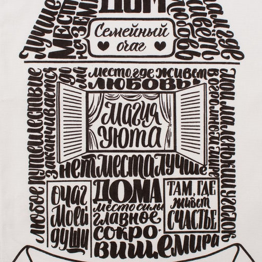 Полотенце кухонное Семейный очаг 35х60 см - Доляна фото 3