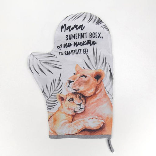 Варежка-прихватка «Доляна» Львы 20×28 см, габардин, 35% х/л, 65% п/э, ватин 250 г/м²