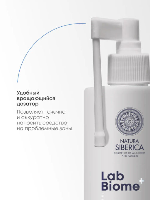 "NS" LAB Biome Пилинг д/кожи головы д/глубок.очищения REFRESH SCALP 150мл