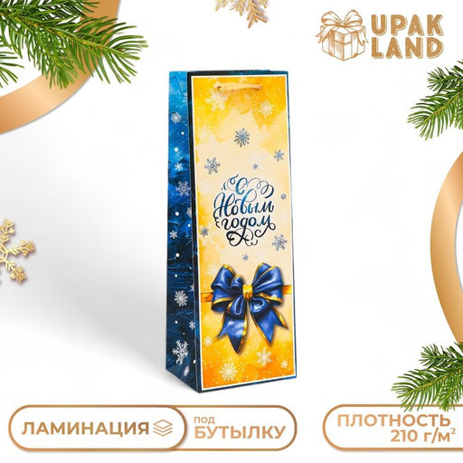 Пакет подарочный новогодний под бутылку «Бант», 13×36×10 см