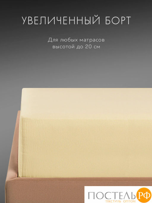 Простыня на резинке SleepiX ЮКО 40%бамбук беж. - Sleep ix фото 6