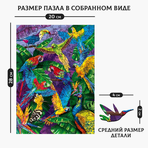 Пазл деревянный фигурный Тропическая сказка, сложный - Puzzle фото 8