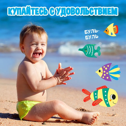 Аквашузы детские «Рыбки» ONLYTOP, размер 32-33, голубые