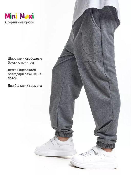 Брюки спортивные удобство и стиль для активных UD 7991 графит меланж - Mini maxi фото 30