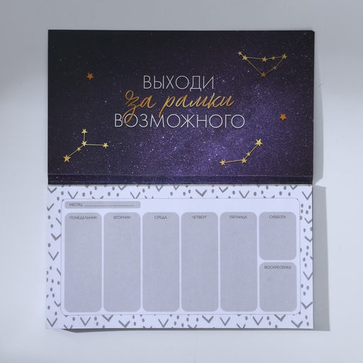 Подарочный набор Космос внутри тебя планинг и ручка - Simaland фото 6