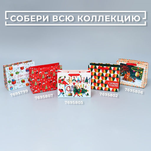 Пакет ламинированный горизонтальный Сюрприз внутри, MS 18 23 10 см - Дарите счастье фото 7