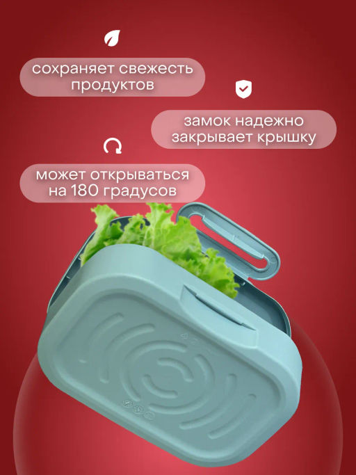 ЛАНЧ-БОКС С ДЕКОРОМ Madre Terra, 180x130x50ММ, 0,98Л (Светло-голубой) - Phibo фото 7